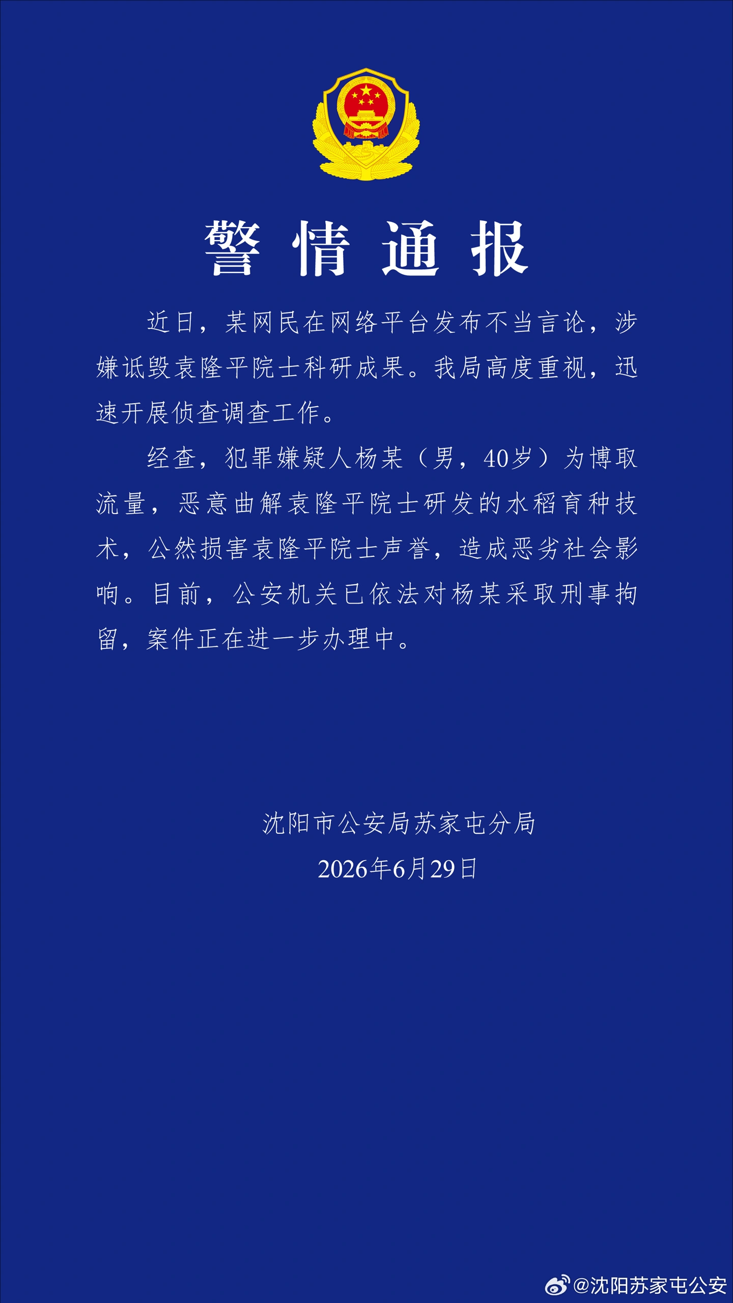 3条评论 - 懂球帝